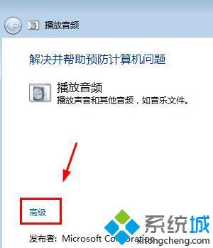 win7台式机没有声音怎么回事_win7台式电脑没声音怎么办