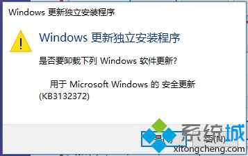 win10系统下吉吉影音点击无响应、出现闪退如何解决