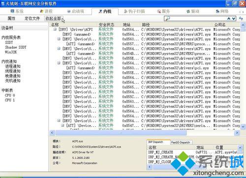 win10系统下怎样查看计算机内核动态