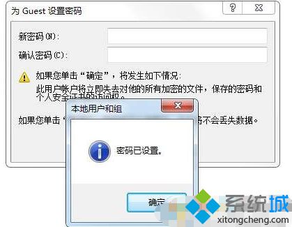 解决win7的密码保护共享关闭不了的方法