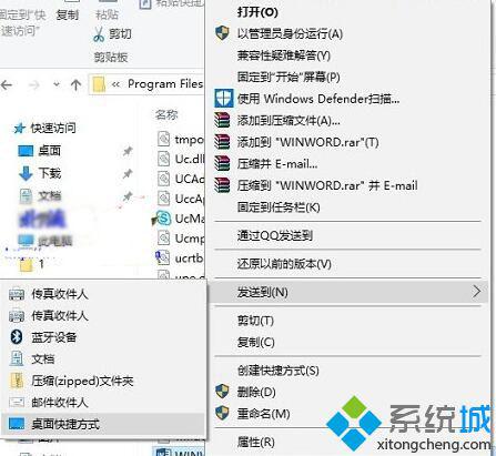 Windows10系统桌面找不到软件图标的解决方法