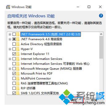 win10系统如何卸载多余windows组件