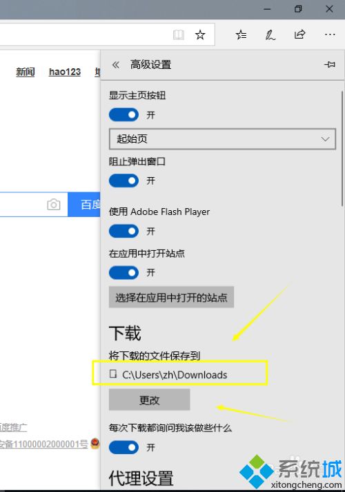 win10浏览器下载文件在哪里_win10浏览器下载在哪里查看