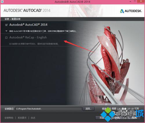 windows10系统安装不了autocad 2014怎么办