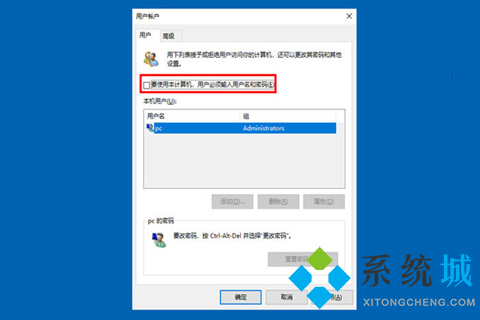 win10怎么取消开机密码 win10取消开机密码在哪里