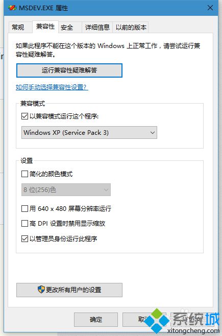 windows10系统如何安装Microsoft Visual Studio6.0