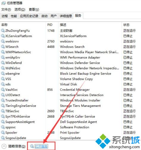 win10系统点击开始键提示“没有注册类”如何解决