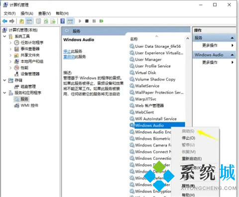 电脑声音红叉简单修复方法 win10喇叭红叉没声音怎么回事