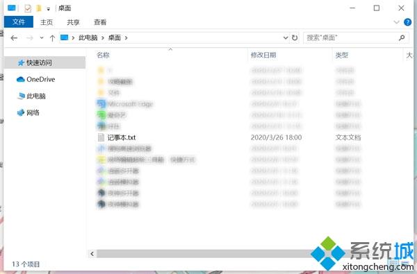 windows10系统显示记事本扩展名的方法