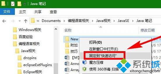 Windows10系统下快速访问自定义文件夹的技巧