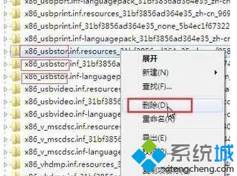 win10系统清除u盘使用痕迹的详细步骤