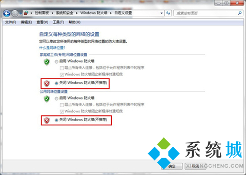 win7防火墙在哪里关闭 win7防火墙设置关闭的两种方法