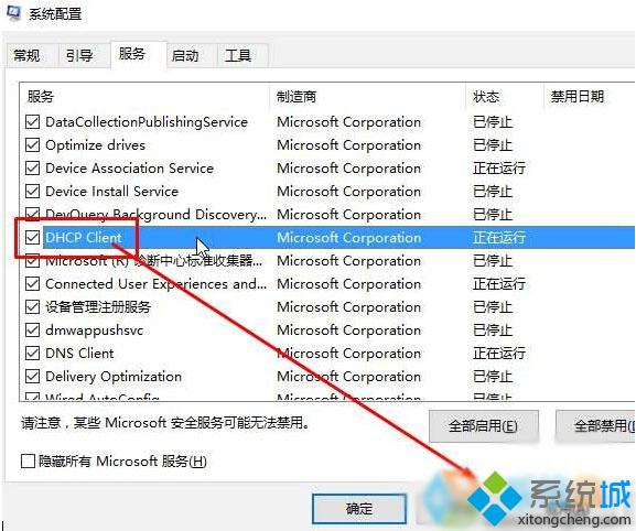 win10启动不了DHCP Client服务提示错误126如何解决