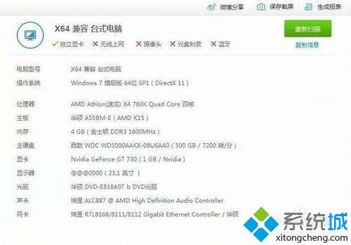 xp/win7系统鼠标乱跳的原因及解决方法