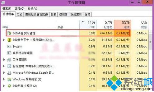 windows10安装360杀毒软件后出现卡顿假死的解决方法