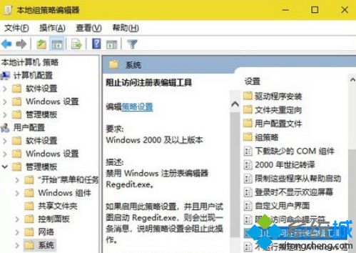 Win10系统怎么锁定注册表|Win10系统锁定注册表的方法