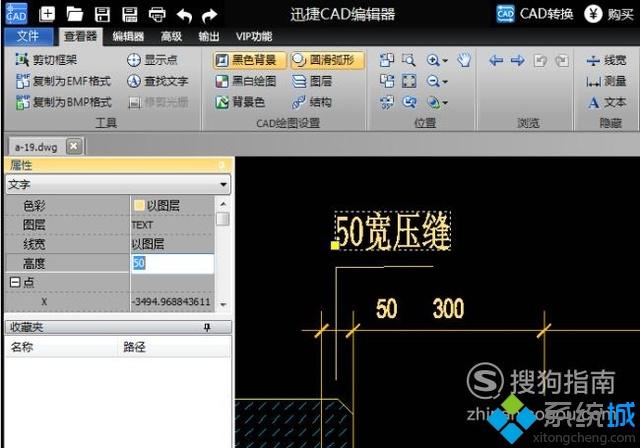 win10系统自定义CAD标注字体大小的方法