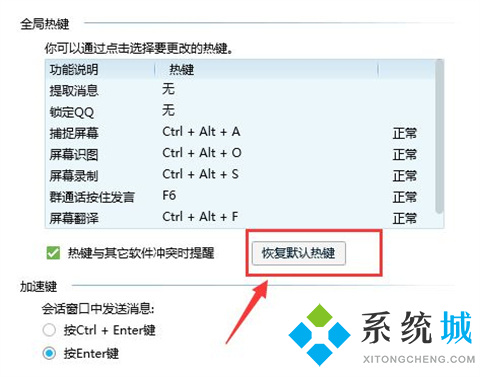 ctrl+alt+a怎么不能截图 ctrl+alt+a不能截图的解决方法