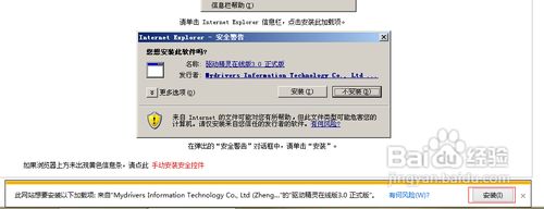 win10系统如何使用驱动精灵？win10使用驱动精灵的方法