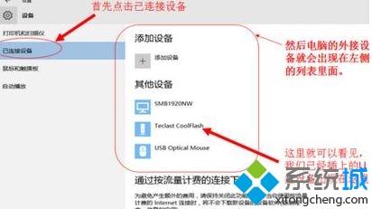 windows10系统下u盘检测不到怎么解决