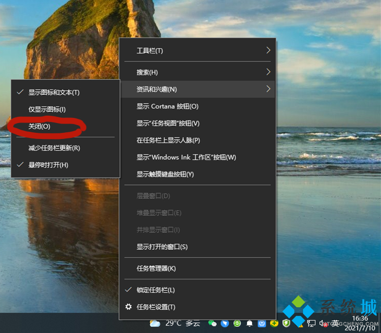 win10右下角天气怎么关闭 win10任务栏天气通知取消的方法介绍