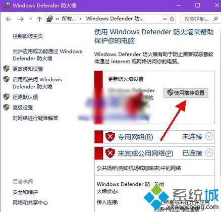 Windows10系统安装不了ttf字体的处理方法