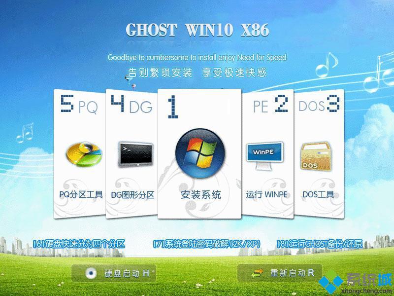 哪里可以下载win10 32位极致精简版_win10最新精简版32位下载地址