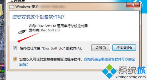 win10系统安装虚拟光驱daemon tools的方法