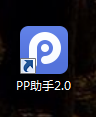 win10系统下pp助手打不开闪退的解决方法