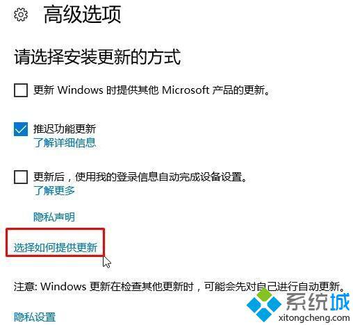 Win10系统delivery optimization服务占用网速怎么办