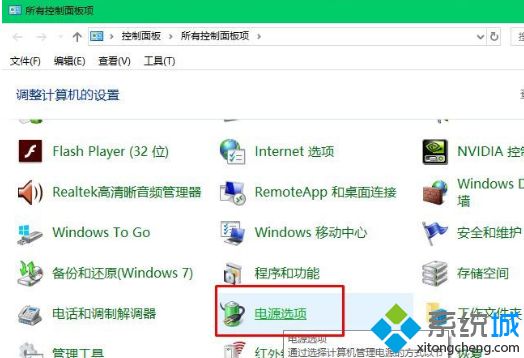 Win10系统开启省电模式的详细教程