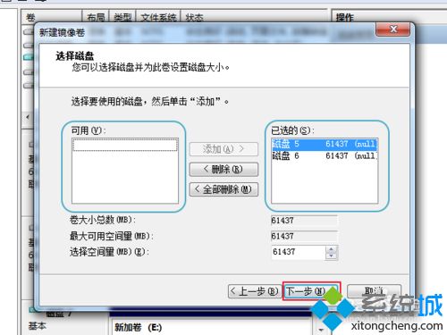 win7系统让硬盘实现数据自动备份的方法