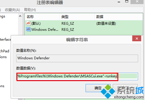 Win10任务栏不显示Windows Defender图标怎么办