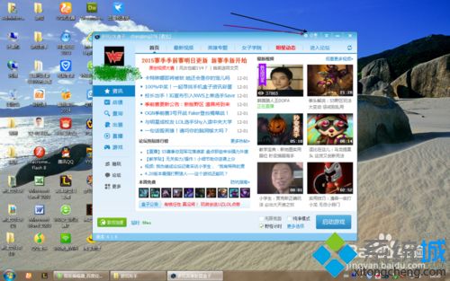 win10系统无法进入英雄联盟提示输入不支持如何解决