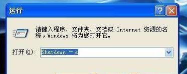 绿茶XP系统电脑一开机就弹出关机窗口的解决方法