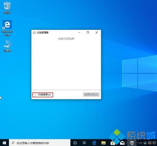 Win10系统开机启动项太多怎么禁止启动？Win10系统减少开机启动项的方法