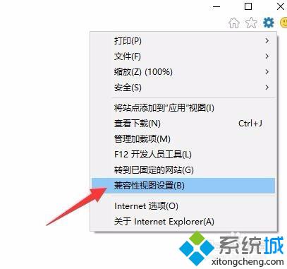 Windows10系统下降级使用IE浏览器的方法