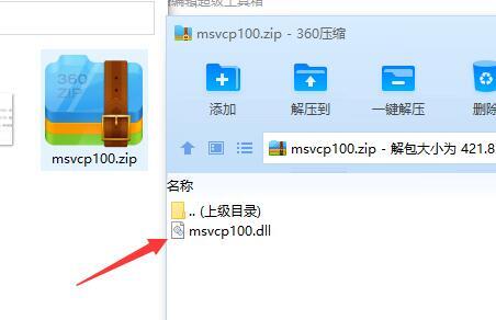 msvcp110.dll丢失怎么修复win10 win10系统msvcp110.dll修复教程