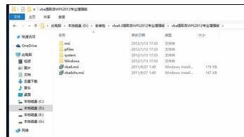 windows10系统wps开发工具在哪