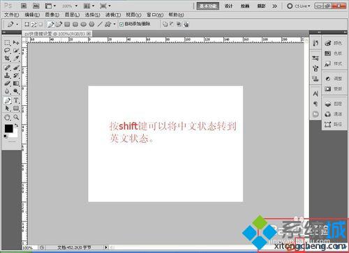 windowsxp系统下ps快捷键无法使用的解决方法