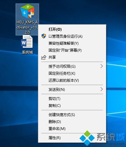 win10激活工具一键激活office2013步骤