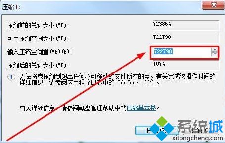 win7怎样添加磁盘_教你win7如何给磁盘分区