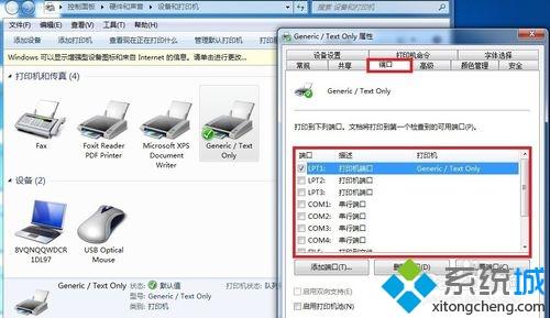 win10系统怎样安装斑马打印机驱动