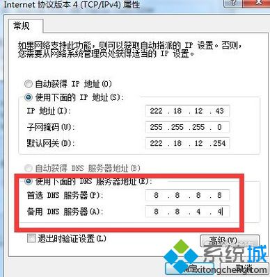 win10系统下浏览器提示“正在解析主机”如何解决