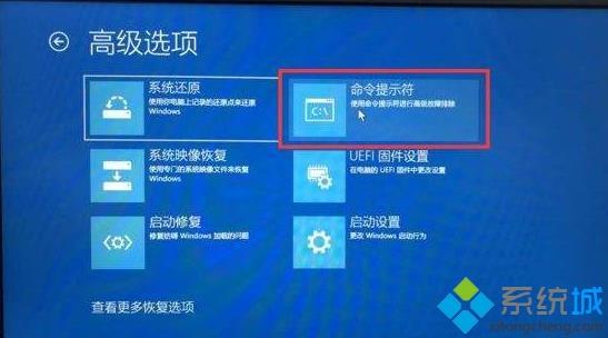 win10系统无法开机提示日志文件srttrail.txt的解决方法