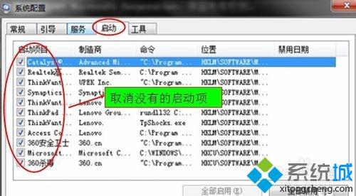 win7系统怎么降低CPU使用率