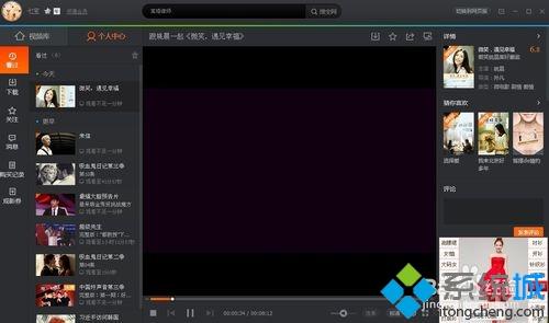 xp系统腾讯视频QLV格式怎么转成MP4格式【图文】