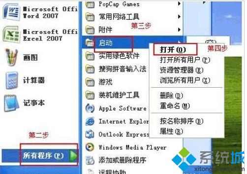 Windows xp系统开机自动连接宽带上网的技巧