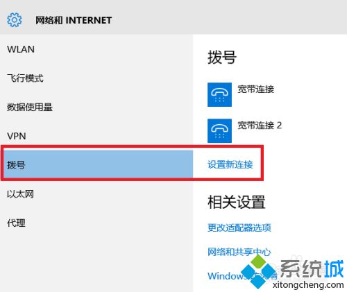 win10怎么连宽带_win10系统如何连接宽带