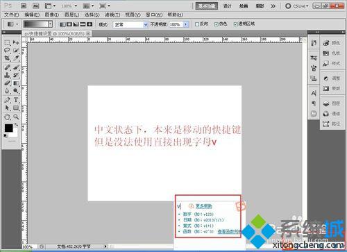 windowsxp系统下ps快捷键无法使用的解决方法